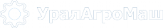 УралАгроМаш
